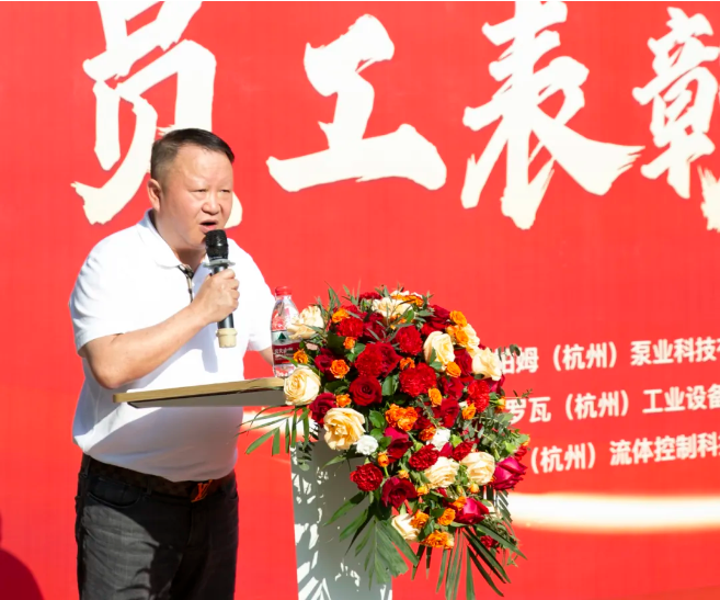 德帕姆2023年度員工表彰大會(huì)圓滿舉辦！